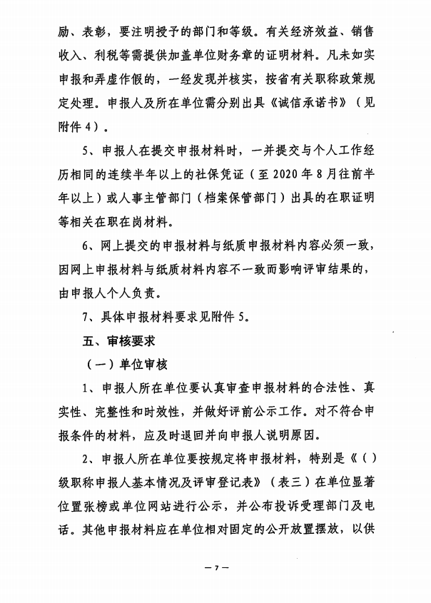 �P(gu��n)���_չ2020��Ȼ��������B(t��i)�h(hu��n)�����̼��g(sh��)�˲��Q���(b��o)�u(p��ng)��������֪ͨ