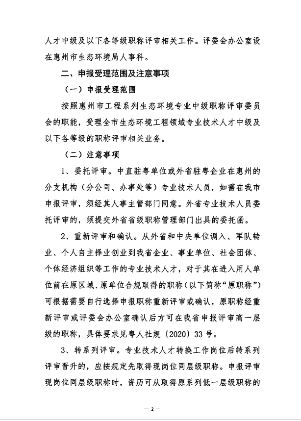 �P(gu��n)���_չ2020��Ȼ��������B(t��i)�h(hu��n)�����̼��g(sh��)�˲��Q���(b��o)�u(p��ng)��������֪ͨ