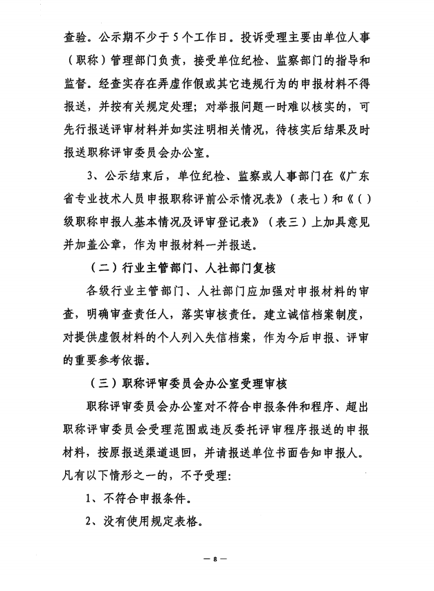 �P(gu��n)���_չ2020��Ȼ��������B(t��i)�h(hu��n)�����̼��g(sh��)�˲��Q���(b��o)�u(p��ng)��������֪ͨ