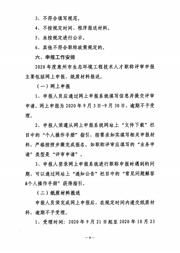 �P(gu��n)���_չ2020��Ȼ��������B(t��i)�h(hu��n)�����̼��g(sh��)�˲��Q���(b��o)�u(p��ng)��������֪ͨ