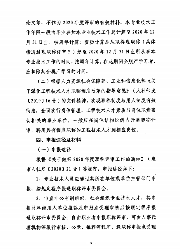 �P(gu��n)���_չ2020��Ȼ��������B(t��i)�h(hu��n)�����̼��g(sh��)�˲��Q���(b��o)�u(p��ng)��������֪ͨ