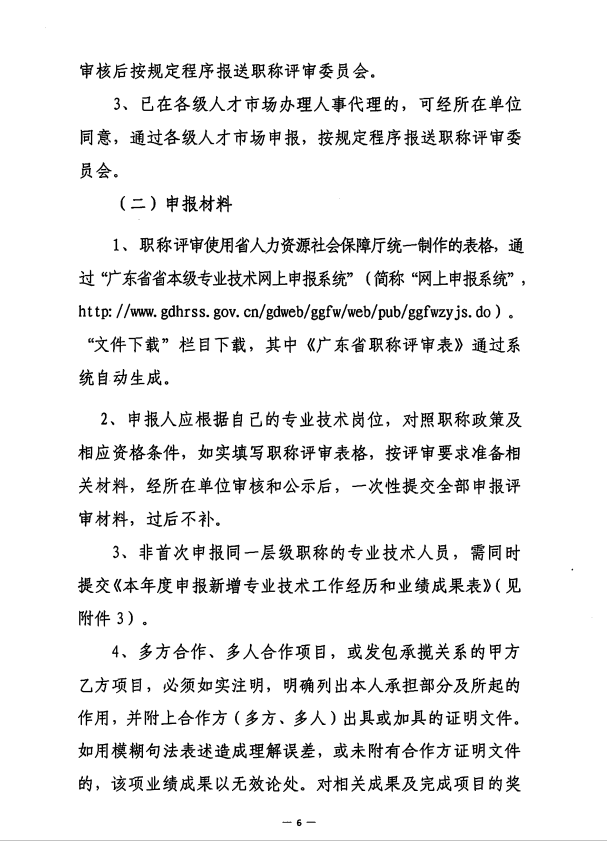 �P(gu��n)���_չ2020��Ȼ��������B(t��i)�h(hu��n)�����̼��g(sh��)�˲��Q���(b��o)�u(p��ng)��������֪ͨ