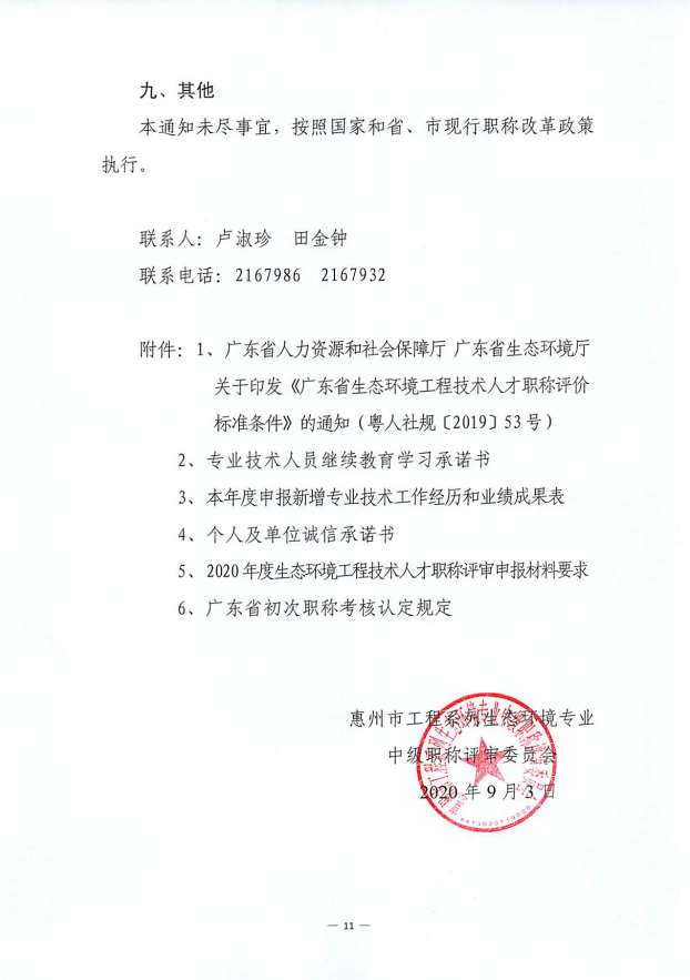 �P(gu��n)���_չ2020��Ȼ��������B(t��i)�h(hu��n)�����̼��g(sh��)�˲��Q���(b��o)�u(p��ng)��������֪ͨ