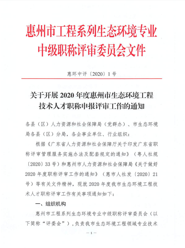 �P(gu��n)���_չ2020��Ȼ��������B(t��i)�h(hu��n)�����̼��g(sh��)�˲��Q���(b��o)�u(p��ng)��������֪ͨ