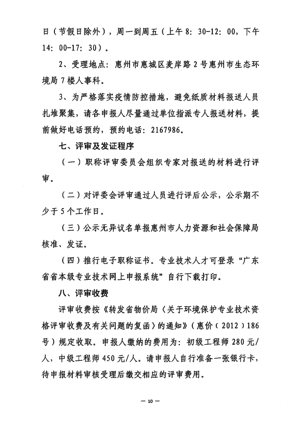 �P(gu��n)���_չ2020��Ȼ��������B(t��i)�h(hu��n)�����̼��g(sh��)�˲��Q���(b��o)�u(p��ng)��������֪ͨ