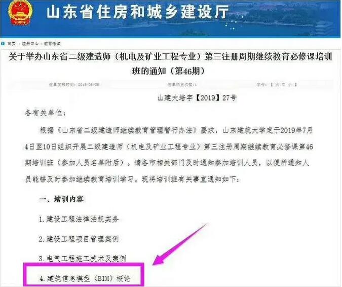 ���ذ������猣��BIM����ʡ�d��m�l�ģ����_�^�m�������ݣ�������Ϣģ�ͼ{���wϵ��