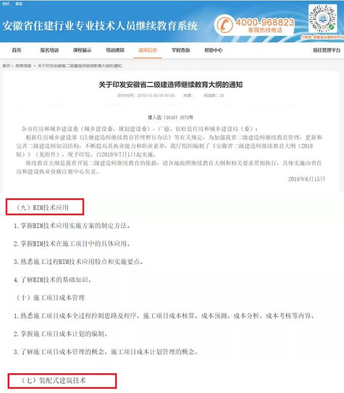 ���ذ������猣��BIM����ʡ�d��m�l�ģ����_�^�m�������ݣ�������Ϣģ�ͼ{���wϵ��