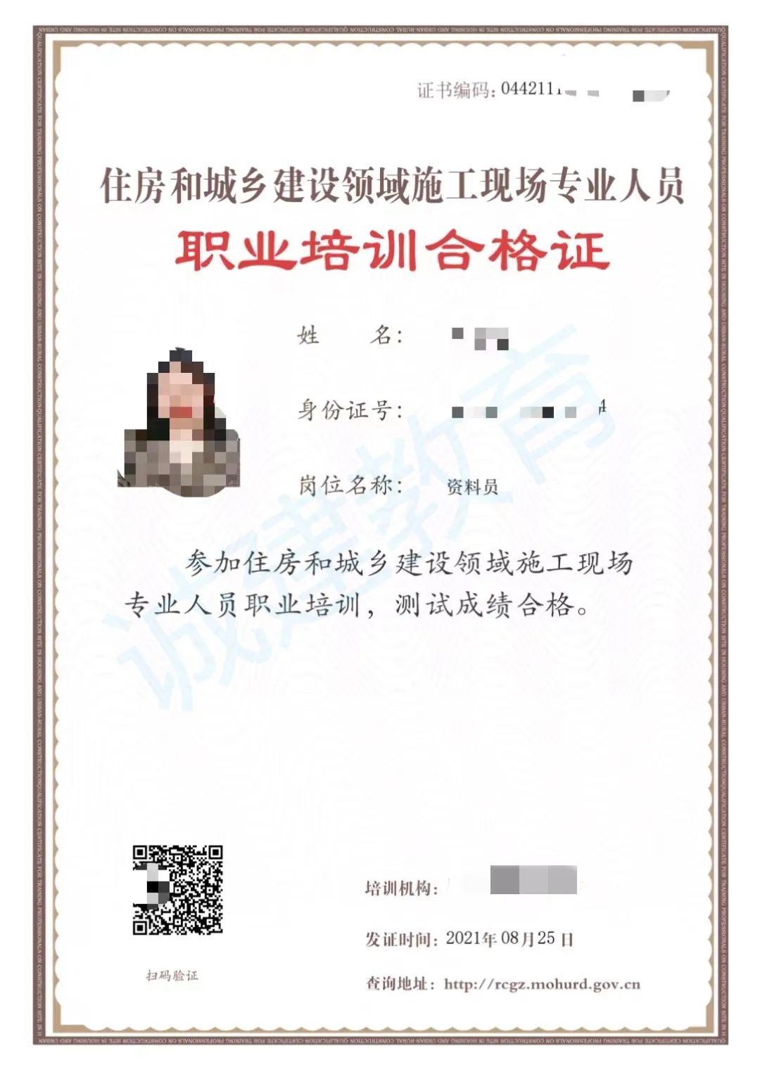 2025年廣東建筑“五大員”（施工員，質量員，資料員，材料員，勞務員，機械員，標準員）新考培訓班