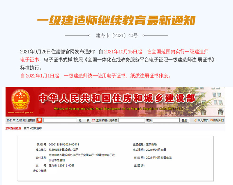 2023年廣東省一級建造師繼續教育（選修課-礦業工程）學習班