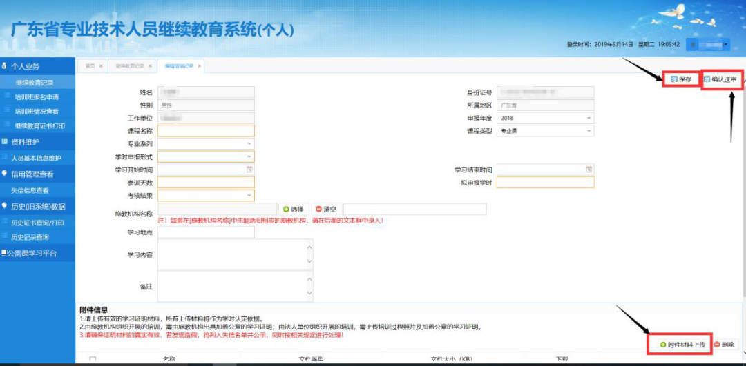 微信截圖_20250518140517.png
