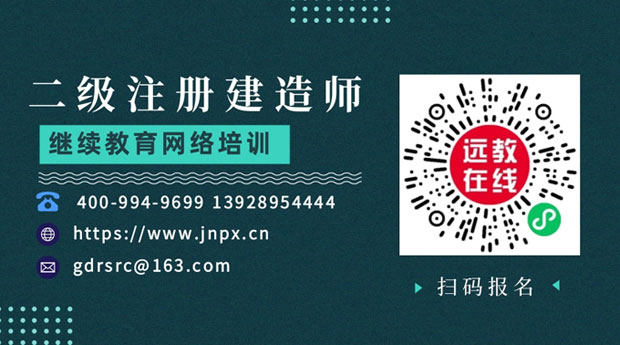 二級建造師繼續教育.jpg