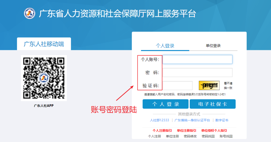 廣東專業技術人員怎么查詢職稱證書呢？看這里！讓你快速查詢到證書！