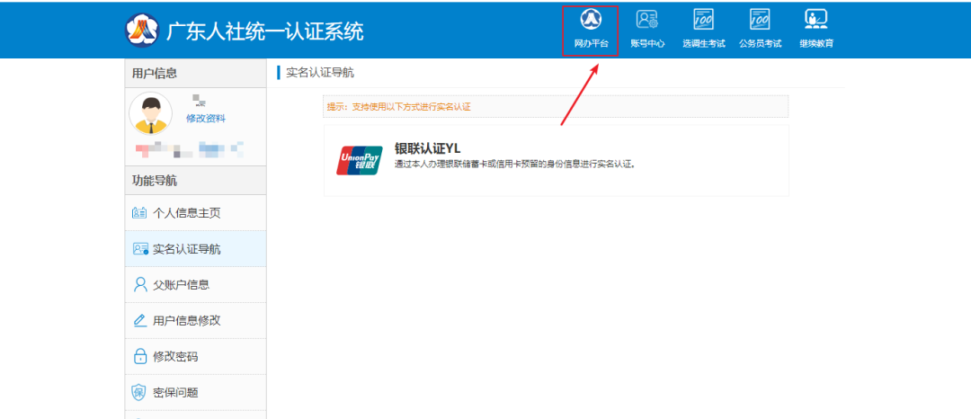 廣東專業技術人員怎么查詢職稱證書呢？看這里！讓你快速查詢到證書！