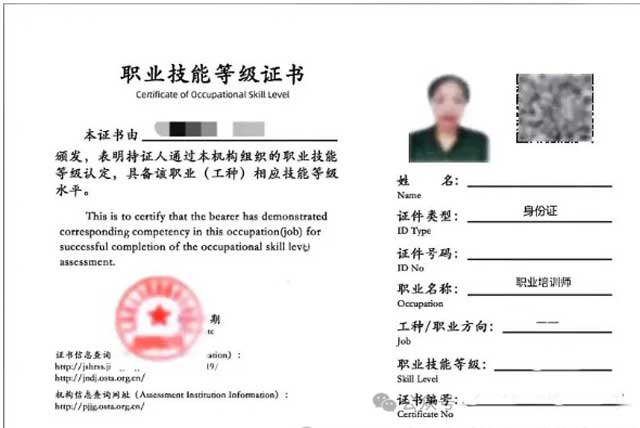 一文詳解：什么是職業培訓師？怎么報考？2025年廣東省職業培訓師證書怎么考？