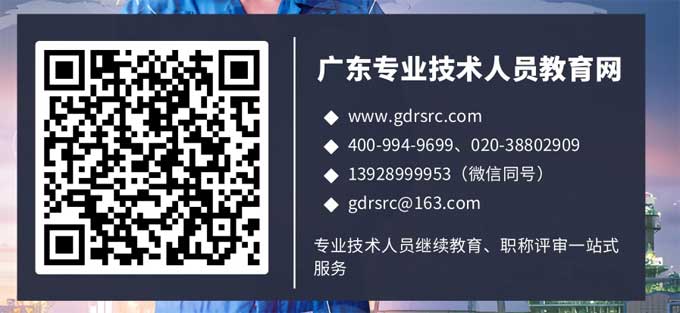 廣東人事人才培訓(xùn)網(wǎng)二維碼.jpg