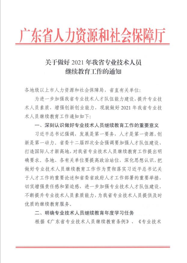 �P(gu��n)������2021��V�|ʡ���I(y��)���g(sh��)�ˆT�^�m(x��)����������֪ͨ