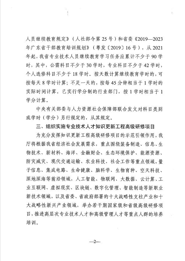 �P(gu��n)������2021��V�|ʡ���I(y��)���g(sh��)�ˆT�^�m(x��)����������֪ͨ