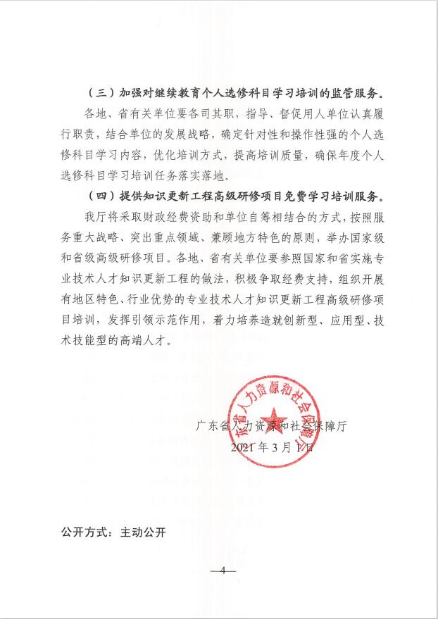 �P(gu��n)������2021��V�|ʡ���I(y��)���g(sh��)�ˆT�^�m(x��)����������֪ͨ