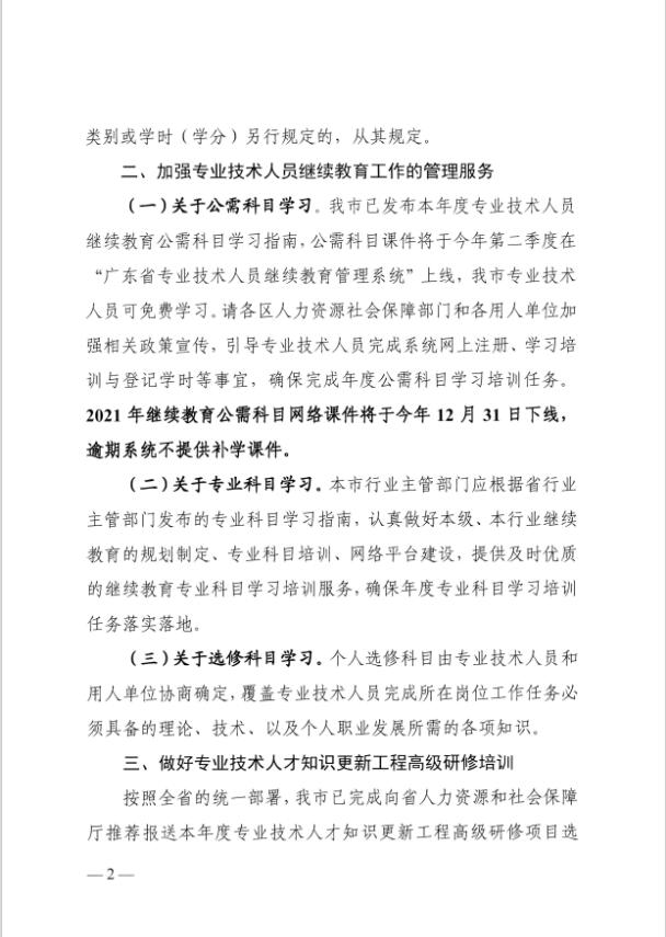 �V���������YԴ��������Ͼ��P������2021�����Ќ��I���g�ˆT�^�m����������֪ͨ