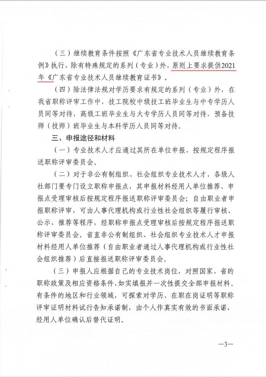 �D(zhu��n)�l(f��)���V�|ʡ�����YԴ�����(hu��)���Ϗd���P(gu��n)������2021����Q(ch��ng)�u(p��ng)��������֪ͨ��