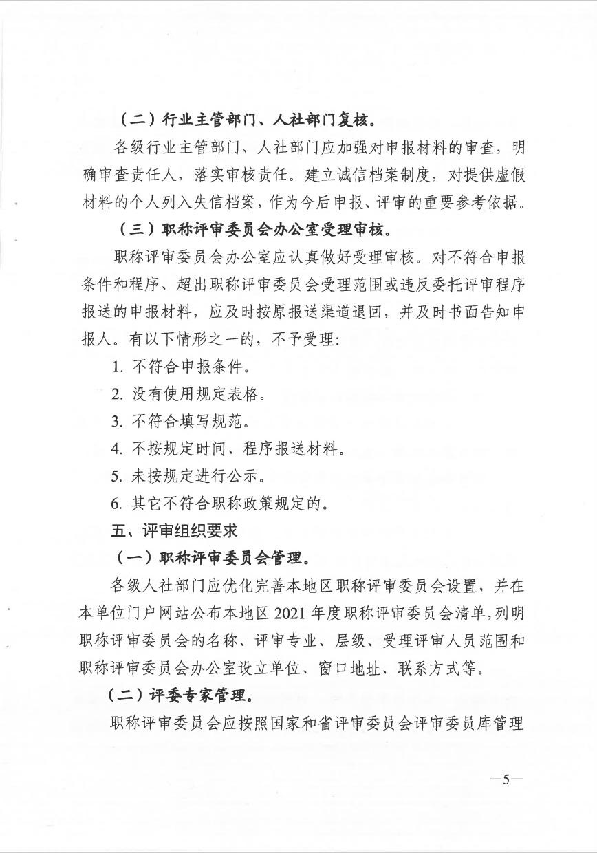 �D(zhu��n)�l(f��)���V�|ʡ�����YԴ�����(hu��)���Ϗd���P(gu��n)������2021����Q(ch��ng)�u(p��ng)��������֪ͨ��