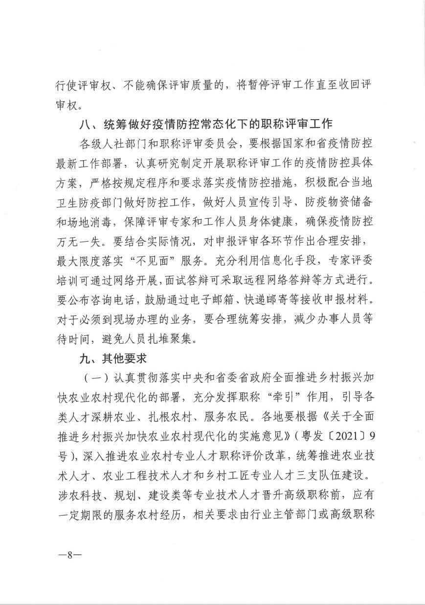 �D(zhu��n)�l(f��)���V�|ʡ�����YԴ�����(hu��)���Ϗd���P(gu��n)������2021����Q(ch��ng)�u(p��ng)��������֪ͨ��