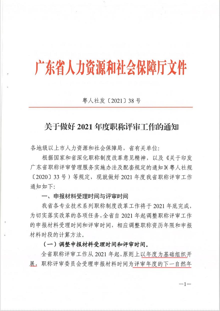 �D(zhu��n)�l(f��)���V�|ʡ�����YԴ�����(hu��)���Ϗd���P(gu��n)������2021����Q(ch��ng)�u(p��ng)��������֪ͨ��