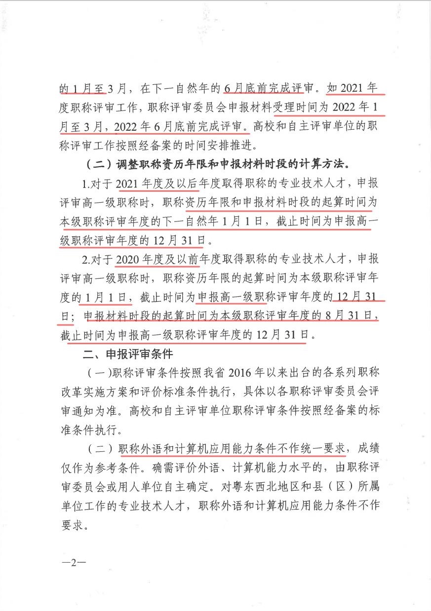 �D(zhu��n)�l(f��)���V�|ʡ�����YԴ�����(hu��)���Ϗd���P(gu��n)������2021����Q(ch��ng)�u(p��ng)��������֪ͨ��