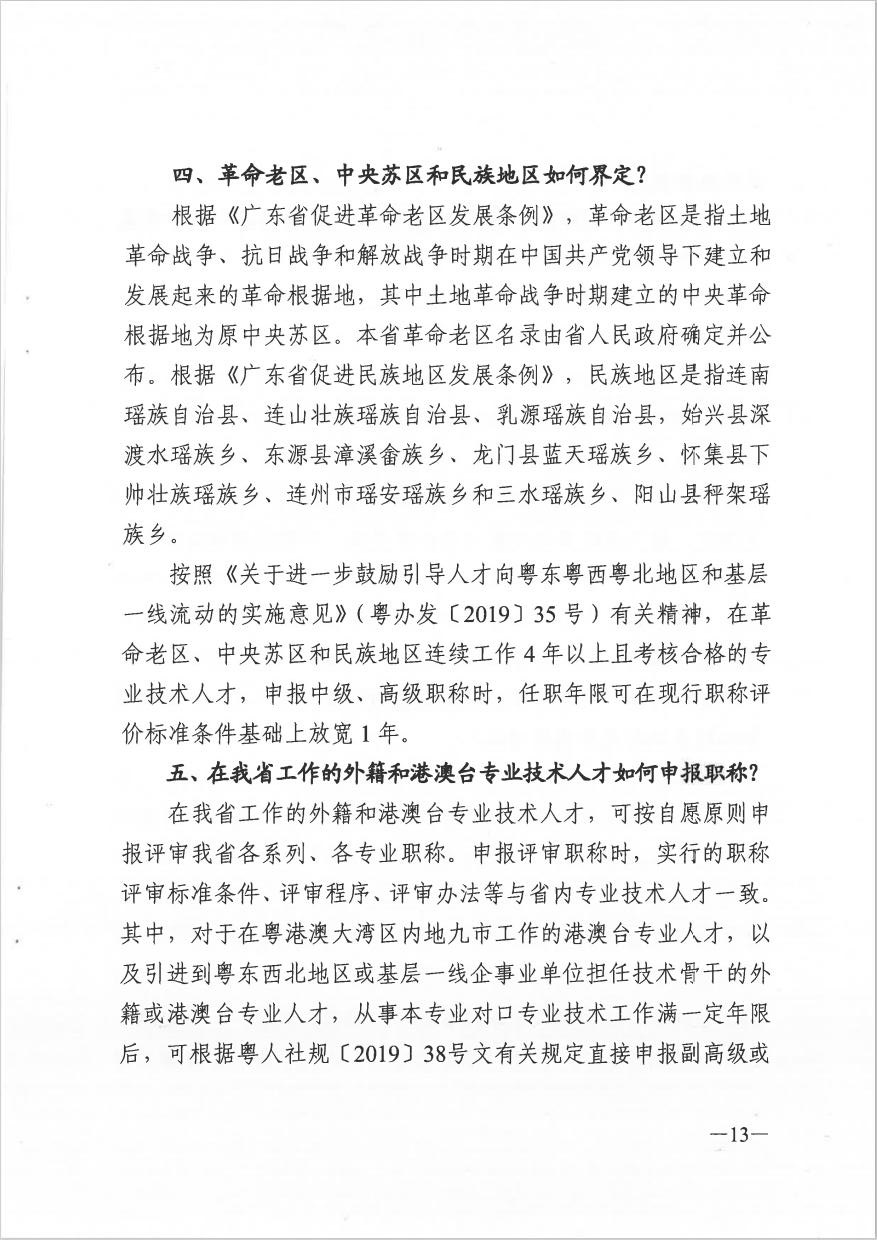 �D(zhu��n)�l(f��)���V�|ʡ�����YԴ�����(hu��)���Ϗd���P(gu��n)������2021����Q(ch��ng)�u(p��ng)��������֪ͨ��