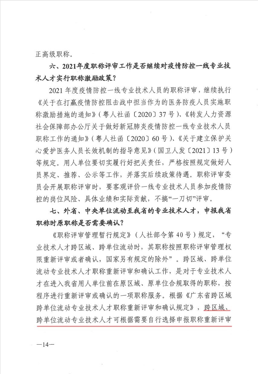 �D(zhu��n)�l(f��)���V�|ʡ�����YԴ�����(hu��)���Ϗd���P(gu��n)������2021����Q(ch��ng)�u(p��ng)��������֪ͨ��