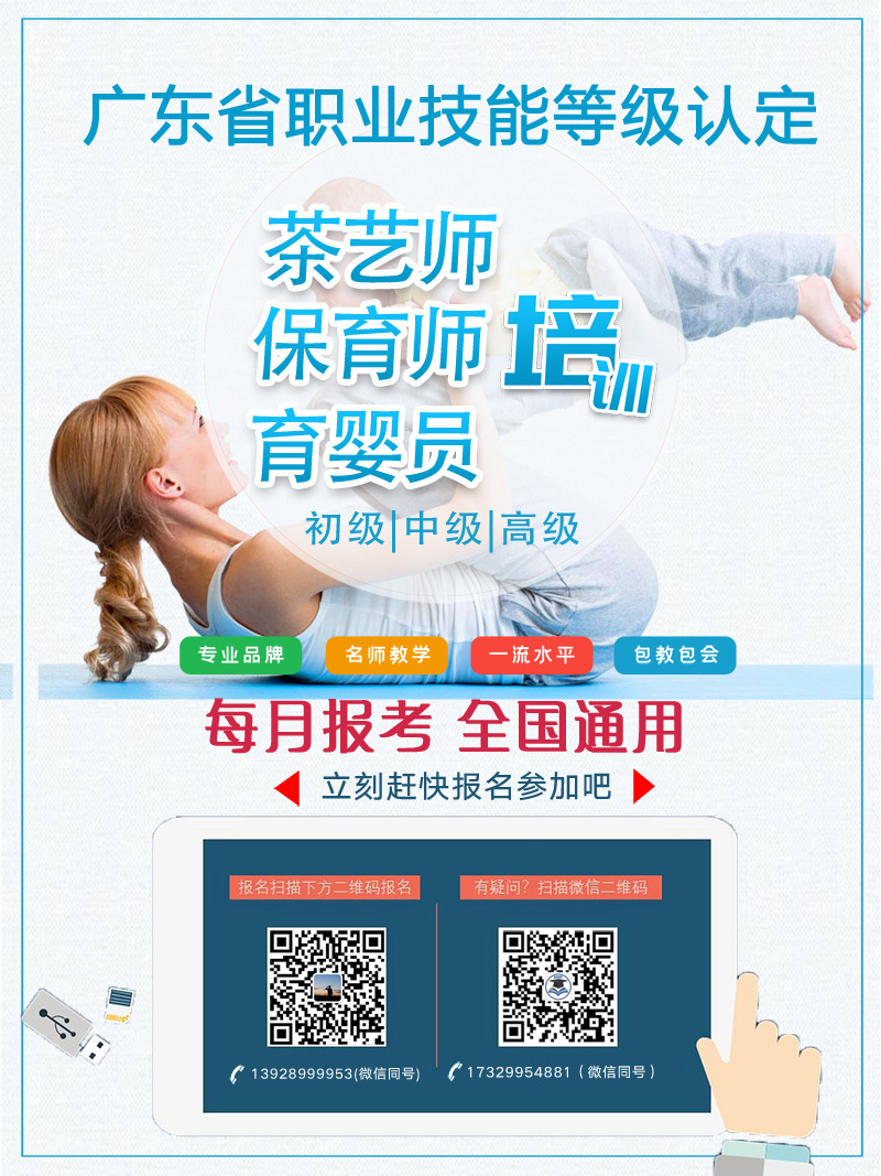 開學啦!2021年度廣州市保育師、育嬰員報名開始,熱門工種,補貼高達2000元