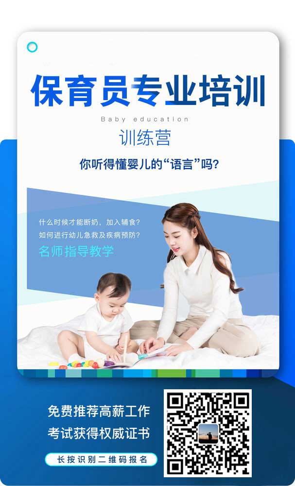 考試通知!2021年度廣東省育嬰員、保育師職業技能等級開考啦