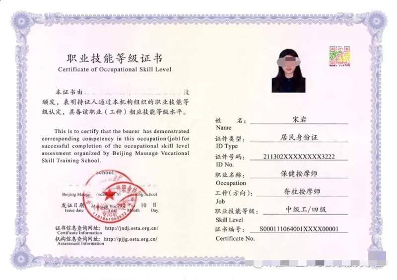 【保健按摩師】2022年度廣東省保健按摩師職業(yè)技能等級(jí)證書(shū)培訓(xùn),國(guó)家認(rèn)可,全國(guó)通用,前景好!補(bǔ)貼高達(dá)2000元