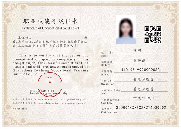 【養老護理員】2022年度廣東省養老護理員職業技能等級培訓班,國家認可,全國通用,前景好!補貼高達2000元