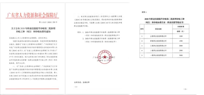 【養老護理員】2022年度廣東省養老護理員職業技能等級培訓班,國家認可,全國通用,前景好!補貼高達2000元
