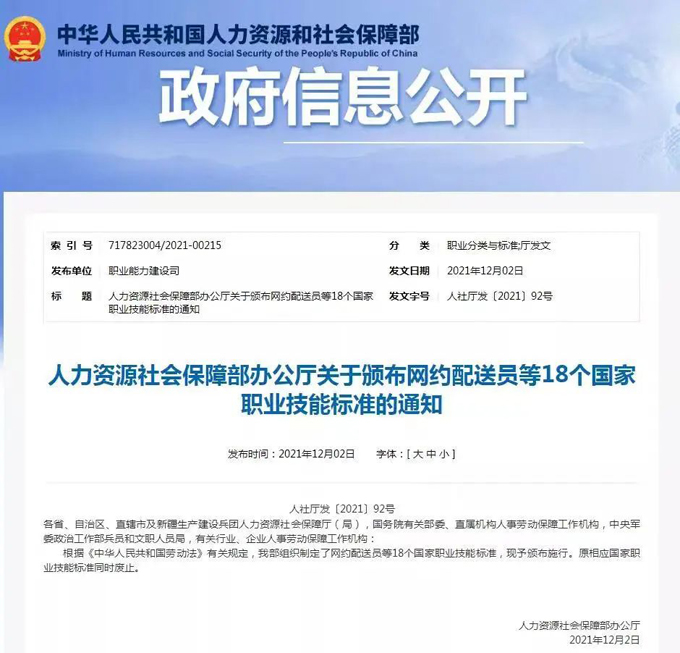 2022年廣東省職業技能等級證書|保育師技能等級證書