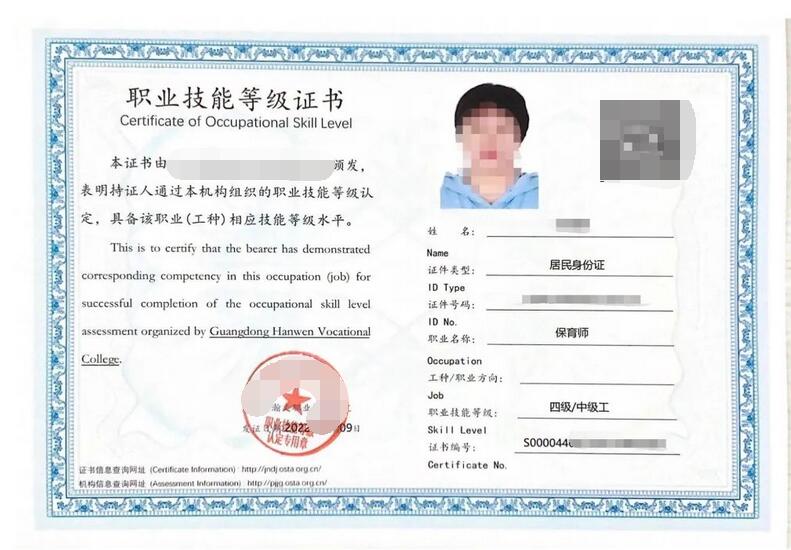 2022年度廣州市保育師職業等級證書來啦!!!