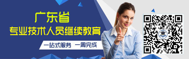 2022年度廣東衛(wèi)生健康行業(yè)公需課學(xué)時學(xué)習(xí)流程及查詢驗證方法