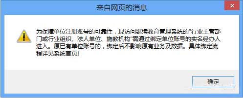 重要提醒:廣東省專業技術人員繼續教育系統企業及個人賬號認證流程,不認證將無法正常操作。