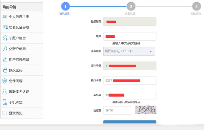 重要提醒:廣東省專業技術人員繼續教育系統企業及個人賬號認證流程,不認證將無法正常操作。