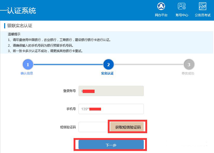 重要提醒:廣東省專業技術人員繼續教育系統企業及個人賬號認證流程,不認證將無法正常操作。