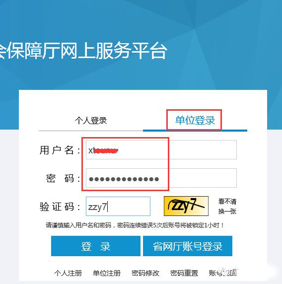 重要提醒:廣東省專業技術人員繼續教育系統企業及個人賬號認證流程,不認證將無法正常操作。