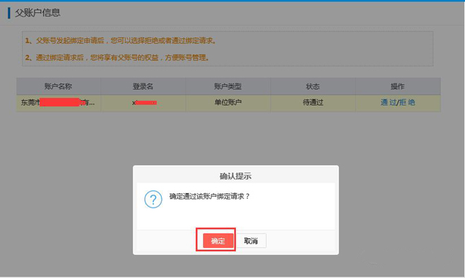 重要提醒:廣東省專業技術人員繼續教育系統企業及個人賬號認證流程,不認證將無法正常操作。