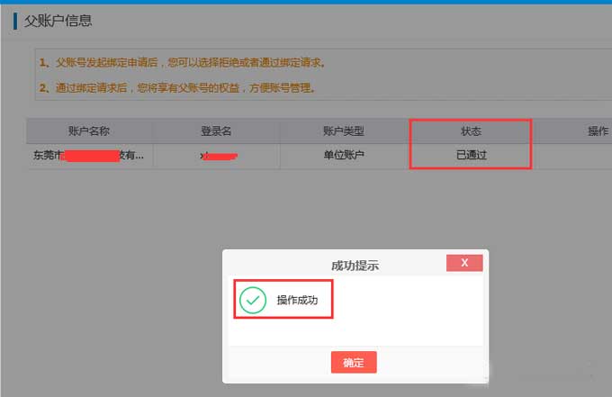 重要提醒:廣東省專業技術人員繼續教育系統企業及個人賬號認證流程,不認證將無法正常操作。