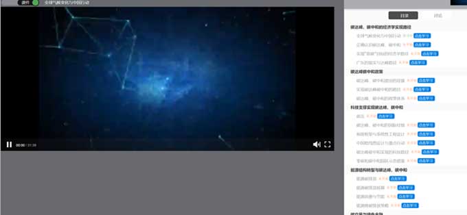 2022年廣東省高校教師專業(yè)技術(shù)人員公需科目學(xué)習(xí)流程