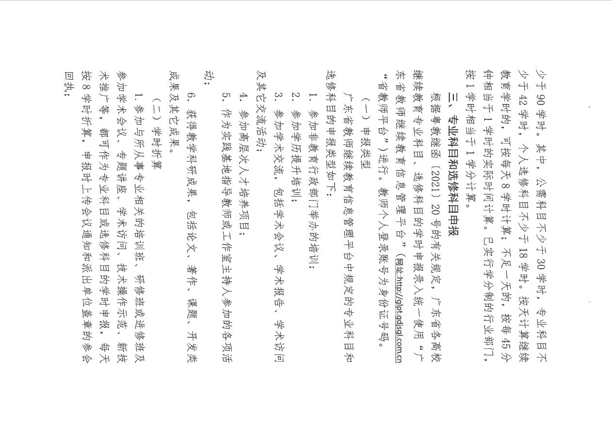 �P������ꖽ��I���g�WԺ2022���^�m�������I��Ŀ���x�޿�Ŀ�W�r���͹����Ŀ�n�̌W����֪ͨ