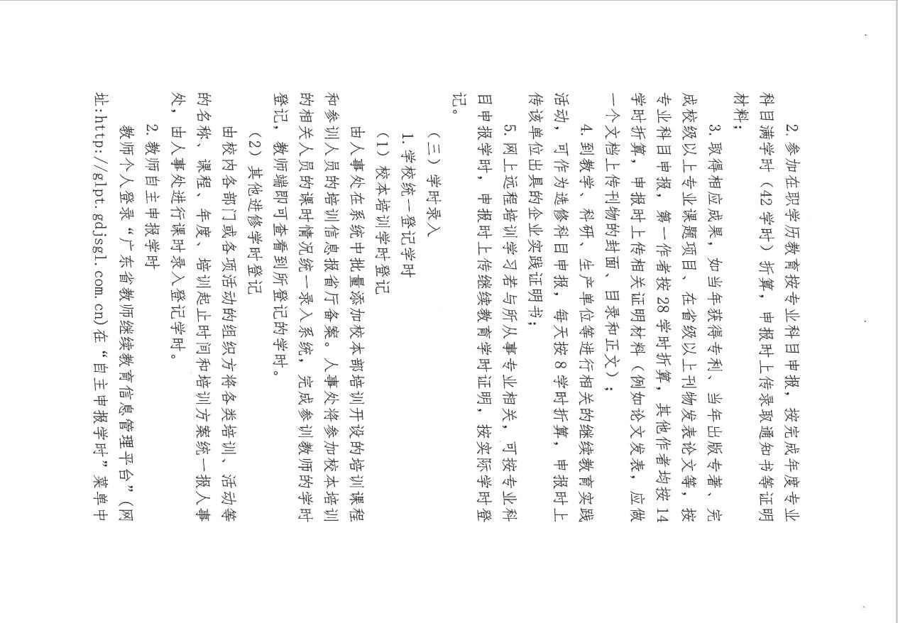 �P������ꖽ��I���g�WԺ2022���^�m�������I��Ŀ���x�޿�Ŀ�W�r���͹����Ŀ�n�̌W����֪ͨ