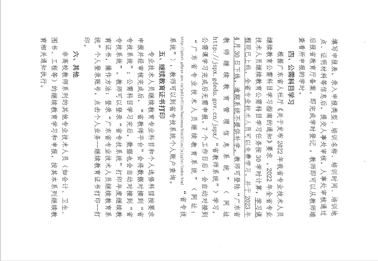 �P������ꖽ��I���g�WԺ2022���^�m�������I��Ŀ���x�޿�Ŀ�W�r���͹����Ŀ�n�̌W����֪ͨ