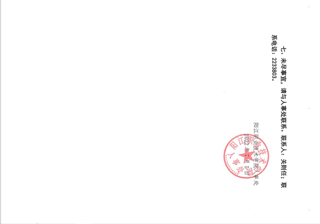 �P������ꖽ��I���g�WԺ2022���^�m�������I��Ŀ���x�޿�Ŀ�W�r���͹����Ŀ�n�̌W����֪ͨ