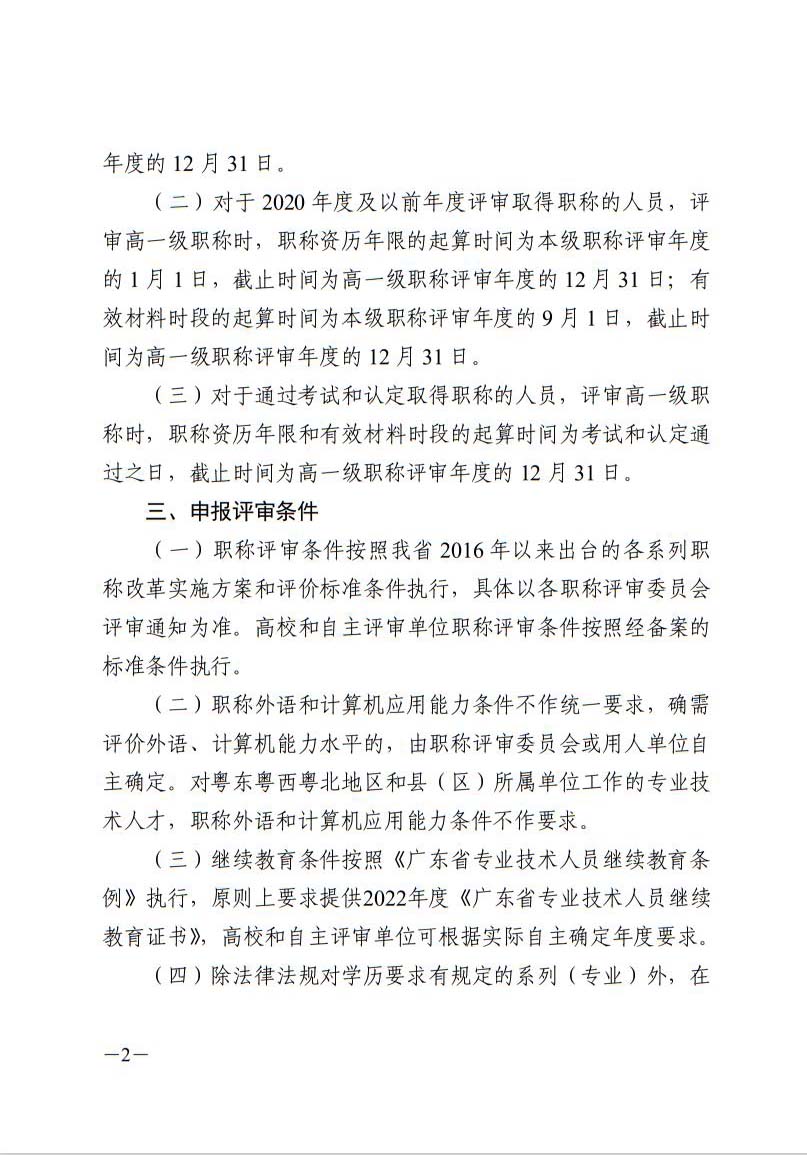 �P������2022��ȏV�|ʡ���I���g�ˆT�Q�u��������֪ͨ